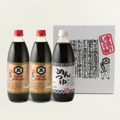 【ふるさと納税】キッコーゴ　丸大豆醤油・めんつゆ　3本入(あきる野の匠)【1712272】