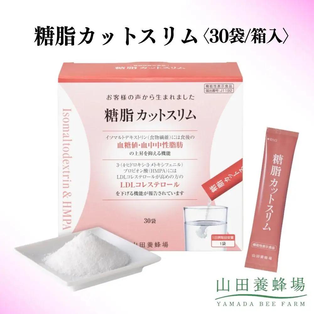 糖脂カットスリム〈30袋/箱入〉（02152）【006-a142】