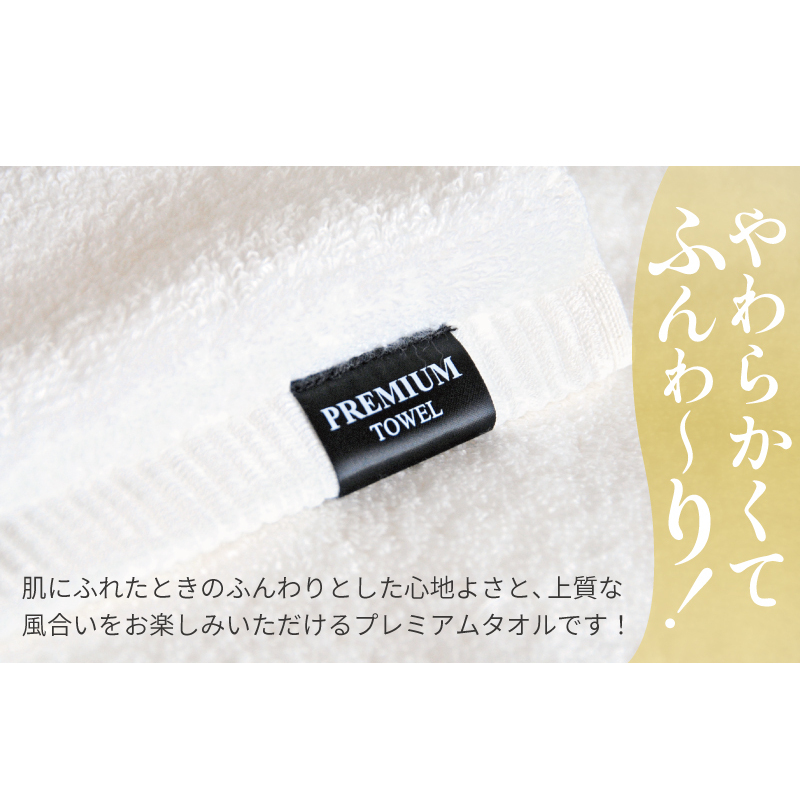 【スピード発送】GFプレミアム フェイスタオル 4枚セット アソート【泉州タオル 日本製 国産 シンプル 日用品】 G5642_イメージ2
