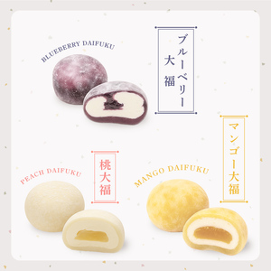 クリーム大福 手毬大福 6種類 セット 冷凍 18個入