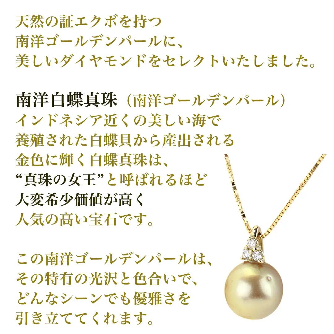 k18製 南洋ゴールデンパール 11mm ( 白蝶貝 南洋真珠 ) ダイヤ 3石 ペンダント フォーマル 冠婚葬祭 結婚式 真珠 パール ダイヤモンド ペンダント ネックレス アクセサリー 18金 ギ