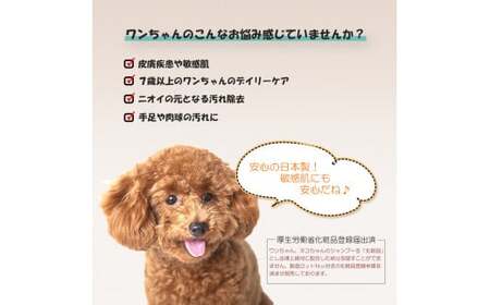 ペット用シャンプー《リペアバブルセンシティブシャンプー》500ml (皮膚疾患＆7歳以上の犬用)　【11100-0719】