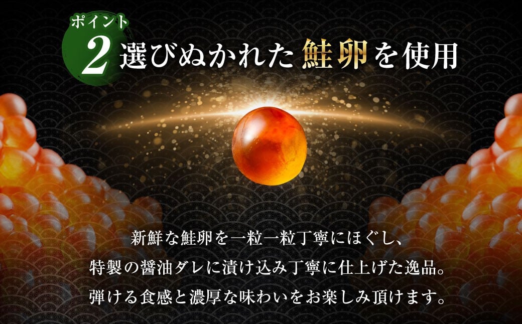 【5回定期便】 北海道加工 いくら醤油漬 約250g（1パック）×5回 計約1.25kg