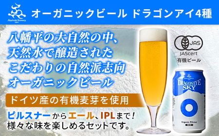 【岩手町×八幡平市 共通返礼品】腸詰めソーセージとクラフトビールいわて自然の恵みセット ビール ドラゴンアイ 豚肉 牛肉 飲み比べ つまみ 酒【価格改定】