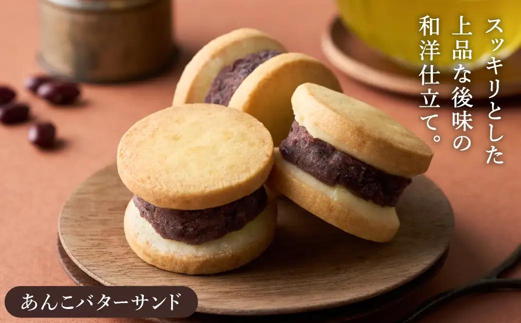 レーズンバターサンド10個・あんこバターサンド10個 計20個 ギフトボックス入り
