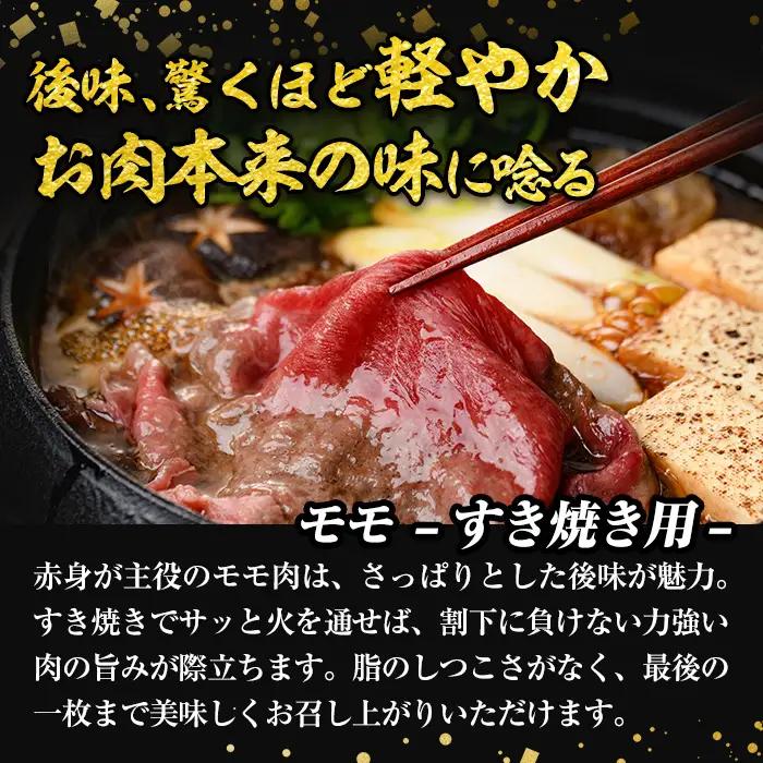 宮崎牛 モモ スライス (計1kg) 1kg すき焼き お肉 牛肉 黒毛和牛 宮崎牛 ブランド和牛 冷凍 国産 モモ スライス 宮崎県産 しゃぶしゃぶ 【YA010】【YAMATO株式会社】
