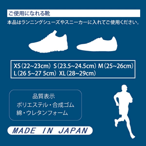 【株式会社 村井】インソールプロ・スポーツ ランニング【L】