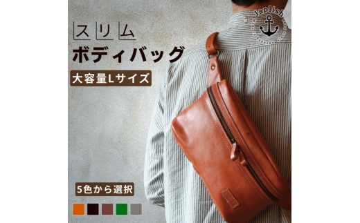 Lサイズの本革ボディバッグ 博多革工房 Japlish ジャプリッシュ【ブラック】