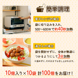 ミートボール 10袋 (1袋10個入り) （ 国産鶏肉ミートボール 小分けミートボール 無添加調理※ミートボール トマトソースのミートボール 簡単調理ミートボール ）