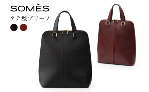
            SOMES バッグ タテ型ブリーフ HE-01 選べる色 [ソメスサドル 北海道 砂川市 12260818] ビジネスバッグ トートバッグ メンズ レディース 本革 革 革製品 革鞄 革バッグ somes saddle レビューキャンペーン
          