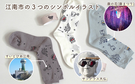 No.252-01 konan socks 3色セット （23－25サイズ）