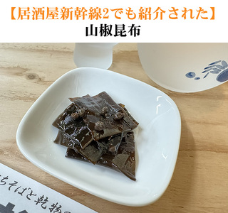 しその実山椒昆布セット しそ しそ しそ しそ しそ