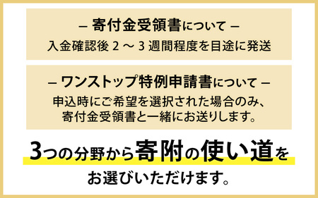 【返礼品なし】美しい海と山のまち　高浜町へのふるさと納税 応援寄附金 