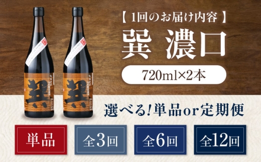 醤油 しょうゆ しょう油 こいくち 濃口 だし 味 いりこ 料理 和食 味噌 汁 吸い物 酢 簡単 手軽 大容量 調味料 老舗