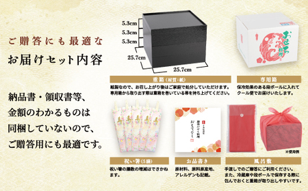 千賀屋謹製 2025年 迎春おせち料理「おもてなし」和風三段重 4～5人前 全57品　冷蔵 [035S04]年内配送 老舗料亭 お祝い 縁起物 お正月 本格お節