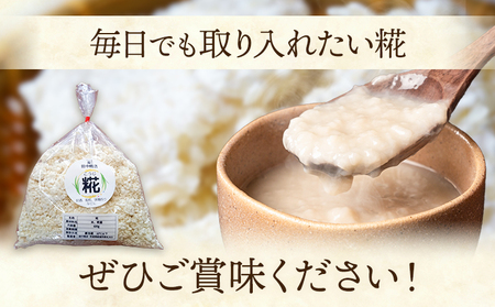 田中糀店の糀　2.4kg（600g入×4袋） 甘酒、塩糀、味噌作り 麹 こうじ 米麹 米糀 2400g