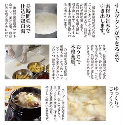ふるさと納税 福岡市 【福岡市】サムゲタン丸鶏とお粥4個セット JM13 |  | 02