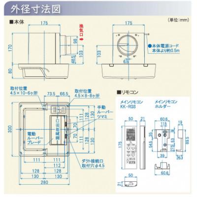 ふるさと納税 潮来市 快適!浴室換気乾燥暖房機【BF-331RGSC】1台・1室換気・セラミックヒータータイプ |  | 03