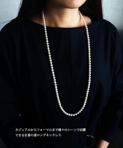 真珠 ネックレス 6ミリ ～ 7ミリ パール アクセサリー ジュエリー 三重県 伊勢志摩 志摩市 冠婚葬祭 慶事 弔事 結婚式 入学式 母の日 誕生日 記念日 クリスマス バレンタインデー ホワイトデ