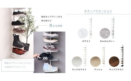 突っ張りシューズラック Echo(エコー) インテリア 家具 収納 棚 玄関 靴箱 チェスト ダークモルタル
