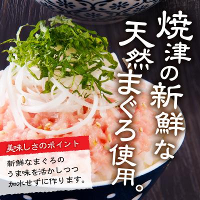 ふるさと納税 焼津市 【2025年12月発送】焼津 マグロ ネギトロ セット F4 ねぎとろ(a10-875202512) |  | 02