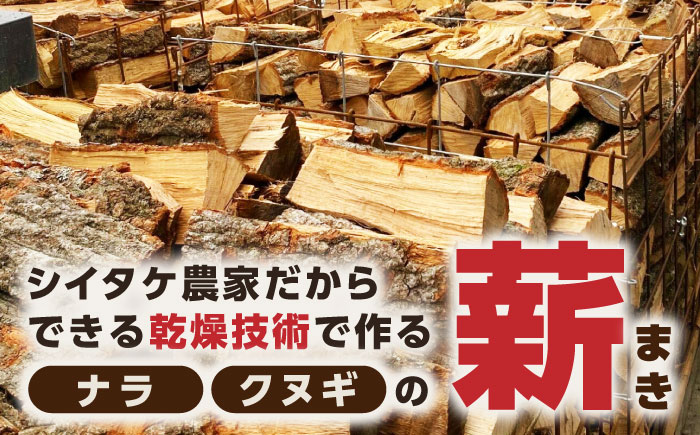 【全3回定期便】薪 7kg キャンプ用【中村農園】 [YDJ010]