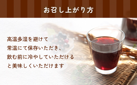 氷見山葡萄60%果汁飲料 180ml×8 | 富山県 氷見市 やまぶどう フルーツ 果物 山ぶどう