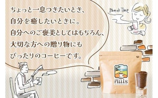 地元（宮古島）の人に愛されるCafe nuis  黒糖コーヒー（100g）（BW10）