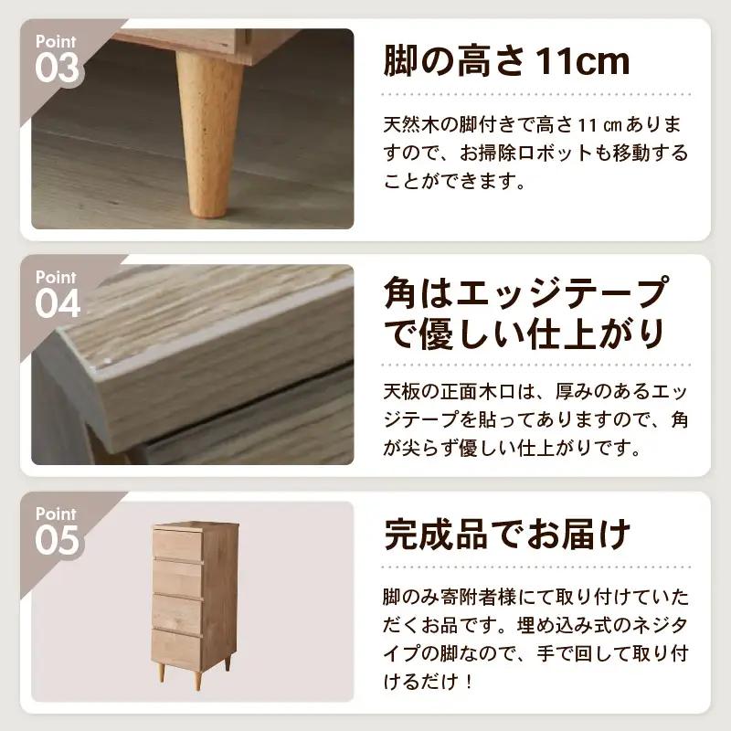 北欧風リビングチェスト 幅30cm ライトナチュラル 日本製《小物の整理に便利な引き出し収納！》 ／ 国産 家具 木製 収納 引き出し 小物 整理 便利 片付け 子供部屋 書斎 完成品 おしゃれ シン