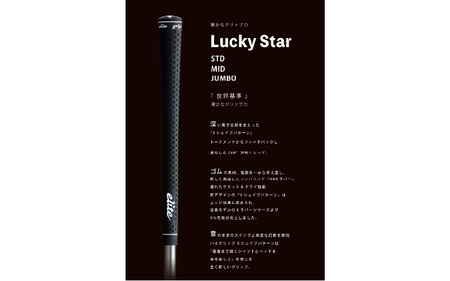 ラッキスター MID M60 バックライン無ブラック5本セット 〈意のままのスイングと素直な打感を実現したモデル〉