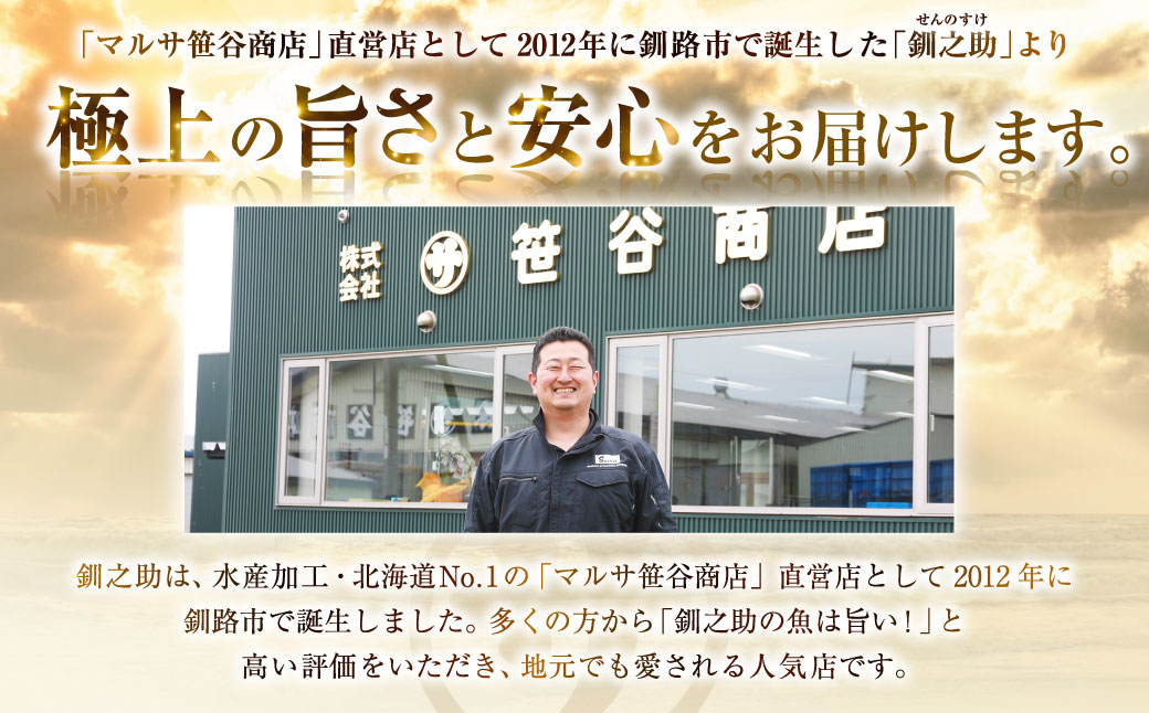 北海道の天然秋鮭の「銀毛」のみ使用した素材にこだわった『釧之助の鮭とば半身』 【北海道産】サーモン 鮭 酒 おつまみ 鮭とば さけ サケ F4F-2137