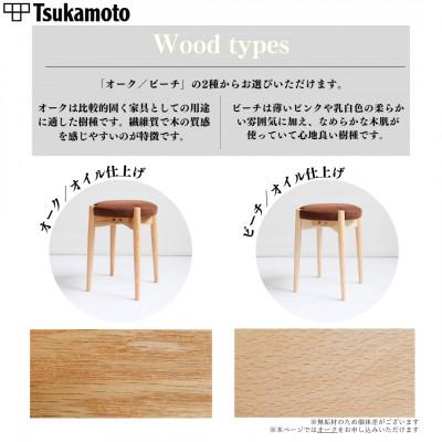 ふるさと納税 福山市 【塚本木工所】オリジナルスツール「FUKUYAMA」Mサイズ 布 BROWN オーク |  | 03