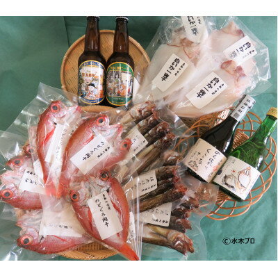 【ふるさと納税】ぜいたく干物セットと鬼太郎焼酎・鬼太郎純米酒・鬼太郎ビール【配送不可地域：離島・北海道・沖縄県・東北・信越、北陸】【1685624】