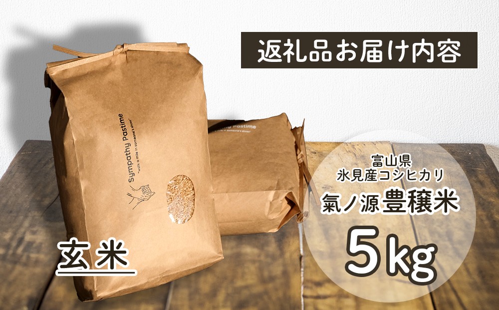 ＜先行予約＞お米自慢コンクール優秀賞！  令和6年産 富山