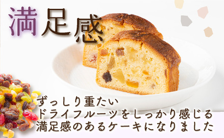 自家製パウンドケーキ ドライフルーツ １本（約15cm）