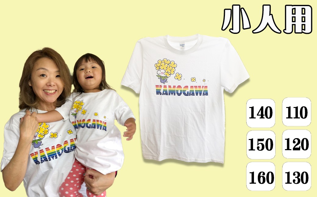 白いTシャツに、かわいい "ななちゃん"