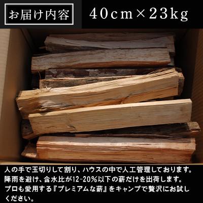 ふるさと納税 唐津市 火ととき工舎のプレミアム薪・小割中割ミックス40cm×23kg |  | 02