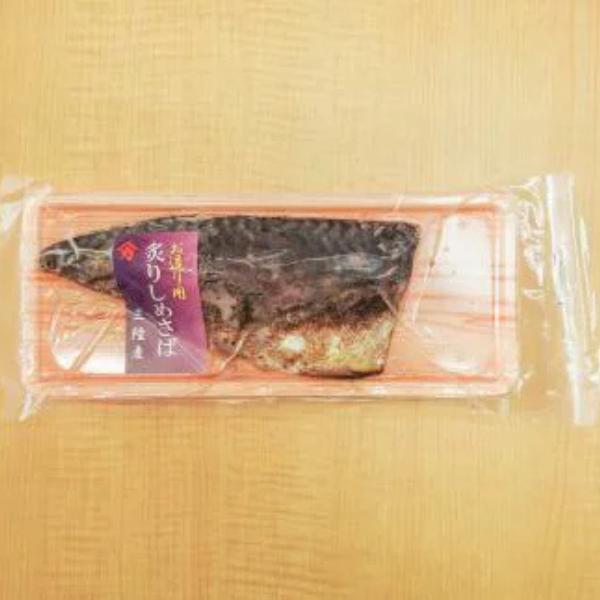 三陸 炙り〆サバ  80g×100個 炙りしめサバ
