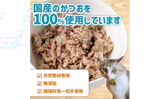 犬猫用 無添加 ペットフード かつお ドッグフード キャットフード 10パック 国産 いぬ ねこ 魚 MYK010