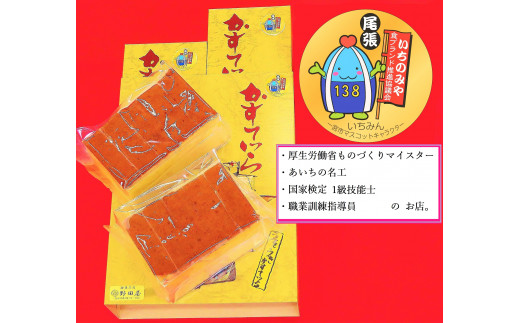 [10-20] 『うきうき　かすていら』いちのみや食ブランド認定　｜かすてら カステラ 菓子 和菓子 スイーツ デザート