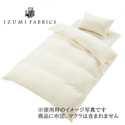 ふるさと納税 和泉市 【シングル】プレミアムガーゼカバー掛・敷・枕3点セット 抗菌防臭加工　色:パールホワイト |  | 01