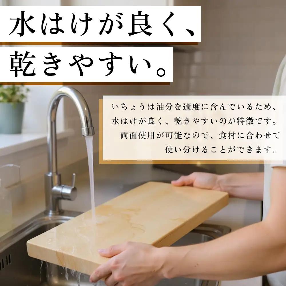 いちょうの一枚板のまな板（中）42cm×21cm H34