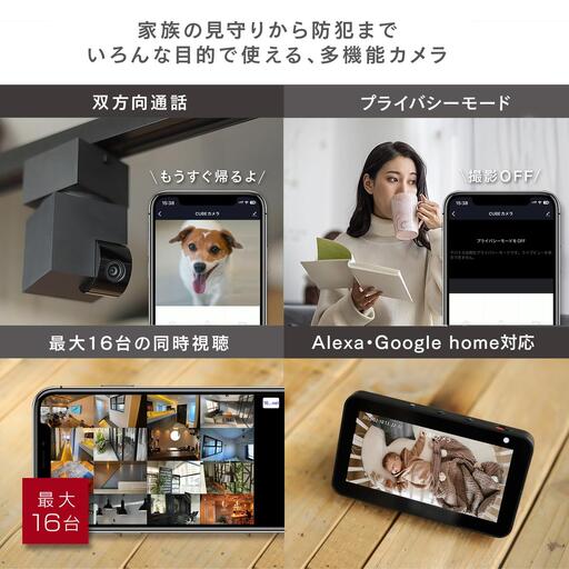 エジソンスマート 見守りカメラCUBE ＋ 専用ダクトレール変換プラグセット 福岡市【カラー選択可】 ブラック