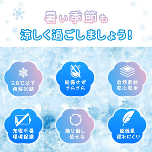 アイスネックリング　M　ホワイト　【11100-1642-4】