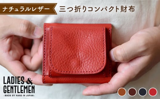 三つ折り コンパクト 財布 糸島市 / LADIES&GENTLEMEN 鞄 レザー 革製品 革財布 サイフ [ADK040-1]