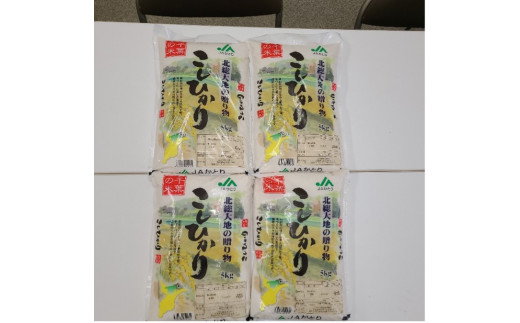 令和6年産 新米 コシヒカリ精米5ｋｇ×4入【千葉県神崎町産】[001-a005]