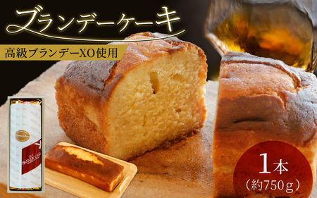 ブランデーケーキ（1本）