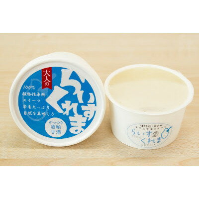 【ふるさと納税】熨斗 フローズン甘酒 らいすくれま 6種 各2個 計12個 酒粕 米麹 北海道 帯広市【配送不可地域：離島】【1609037】