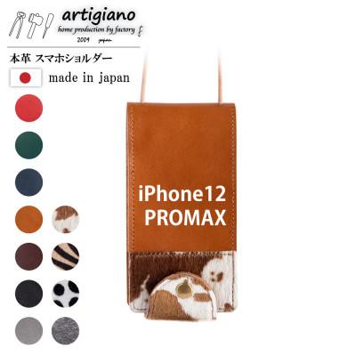 ふるさと納税 和泉市 【本革 スマホショルダー】ホルスタイン iPhone12PROMAX 手帳型【apo-22hh】