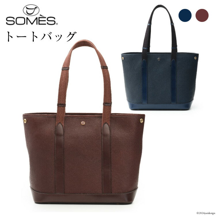 【ふるさと納税】SOMES トートバッグ RE-34 選べる色 [ソメスサドル 北海道 砂川市 12260755] ソメス レディース トート レザー 本革 革 革製品 革鞄 革バッグ 鞄 かばん レビューキャンペーン
